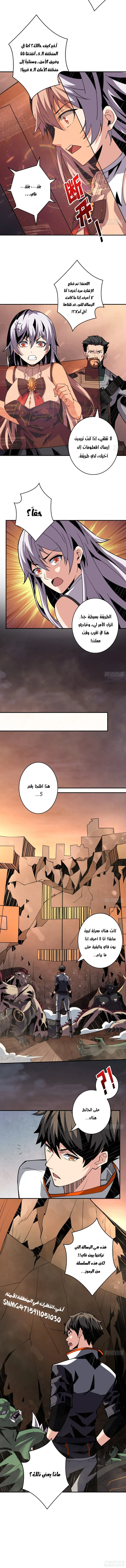 Read It Starts with a kingpin account AR Manga Online