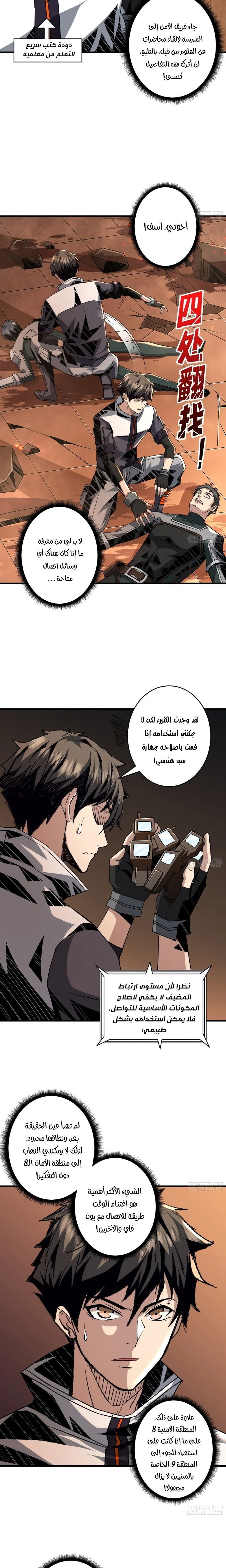 Read It Starts with a kingpin account AR Manga Online