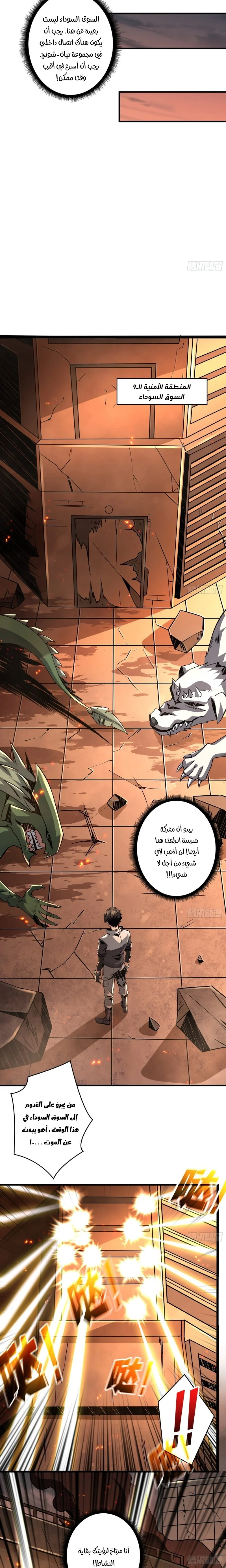 Read It Starts with a kingpin account AR Manga Online