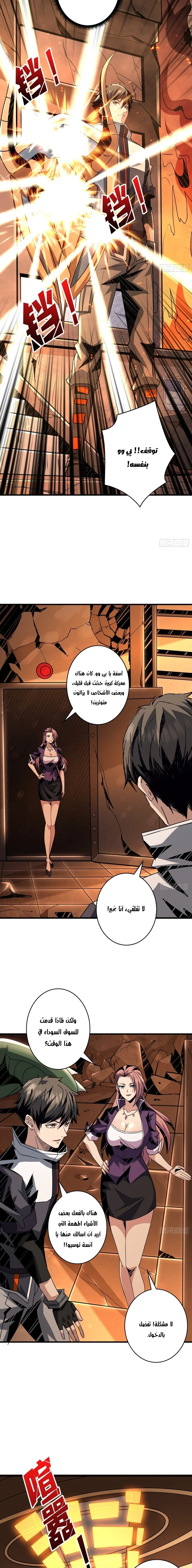 Read It Starts with a kingpin account AR Manga Online
