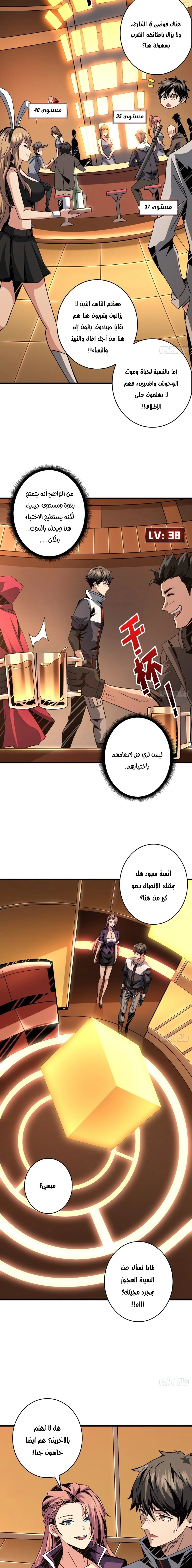 Read It Starts with a kingpin account AR Manga Online
