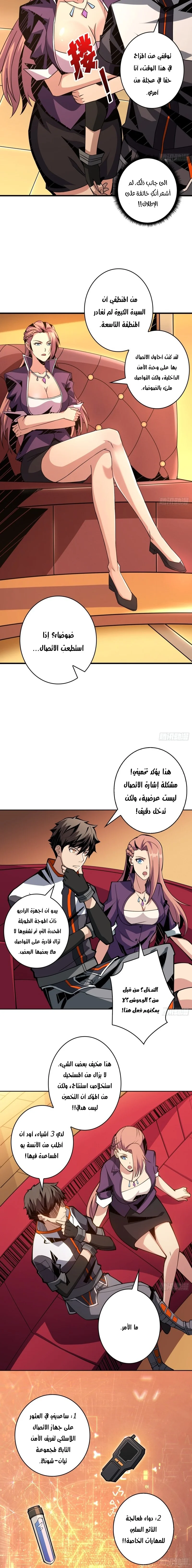 Read It Starts with a kingpin account AR Manga Online