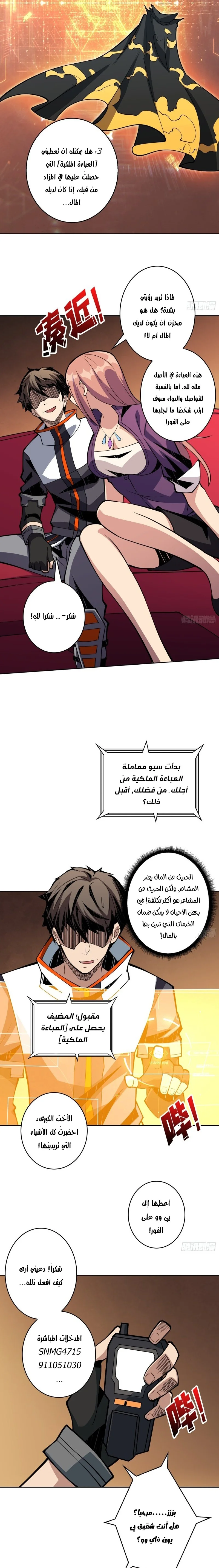 Read It Starts with a kingpin account AR Manga Online