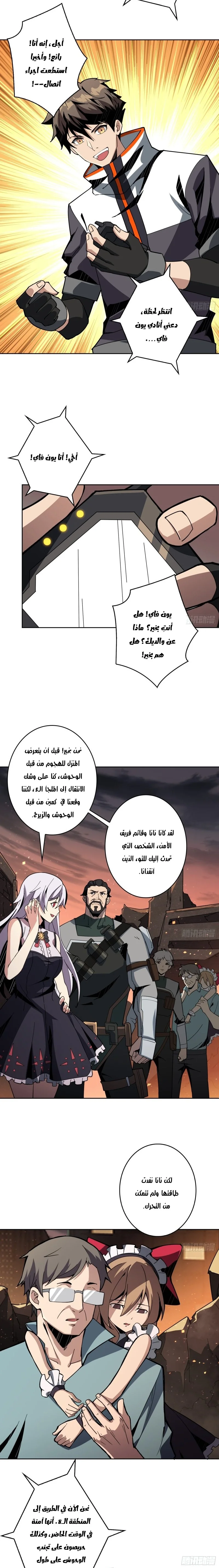 Read It Starts with a kingpin account AR Manga Online