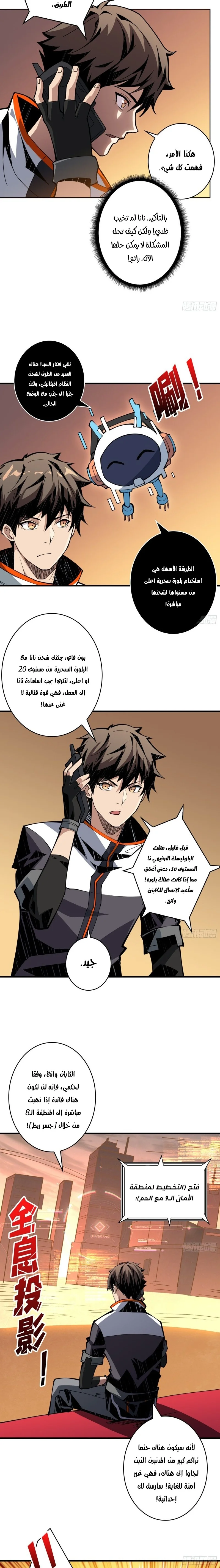 Read It Starts with a kingpin account AR Manga Online
