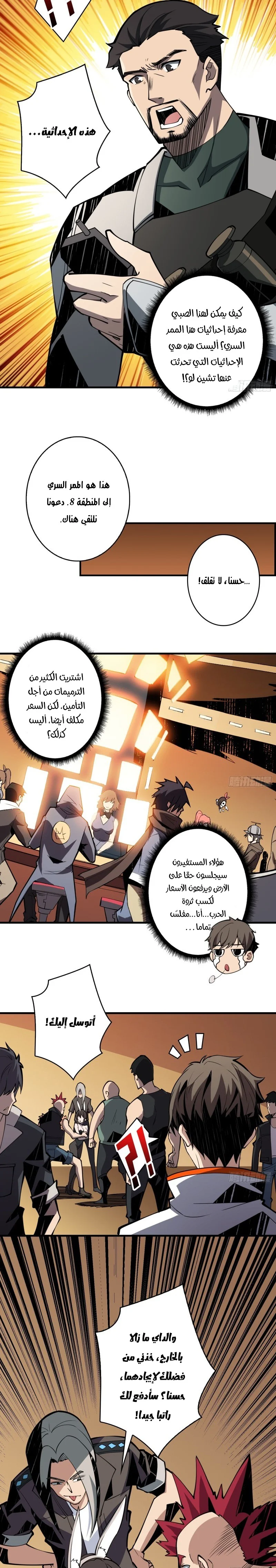 Read It Starts with a kingpin account AR Manga Online