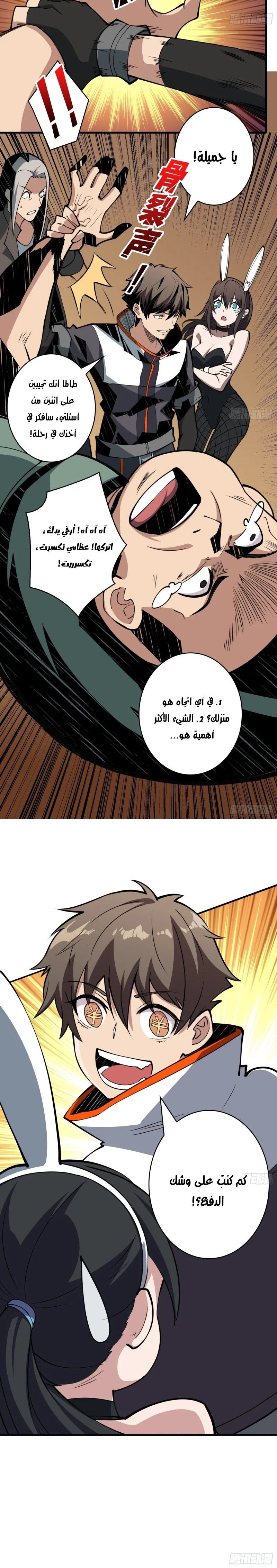 Read It Starts with a kingpin account AR Manga Online
