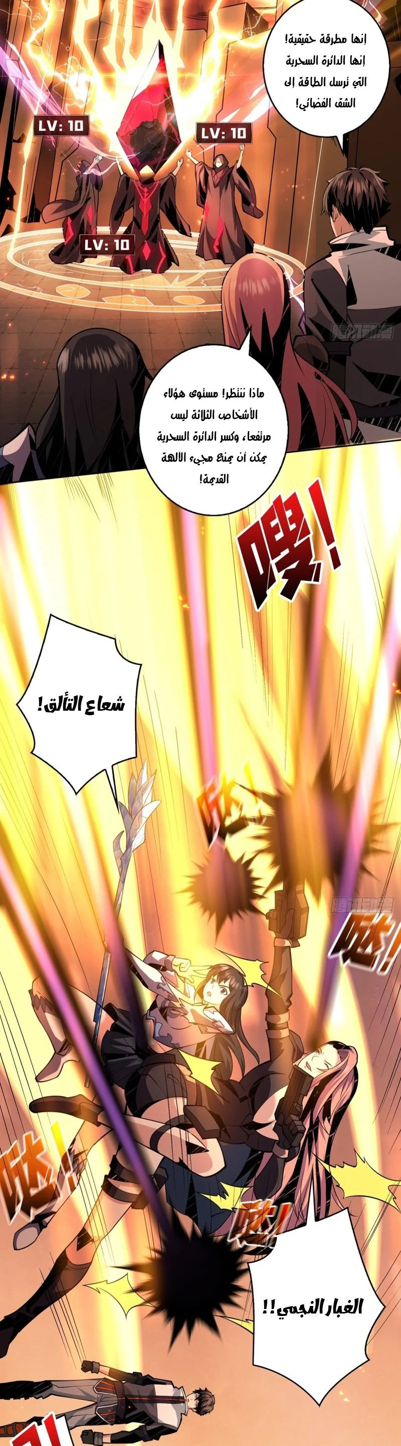 Read It Starts with a kingpin account AR Manga Online
