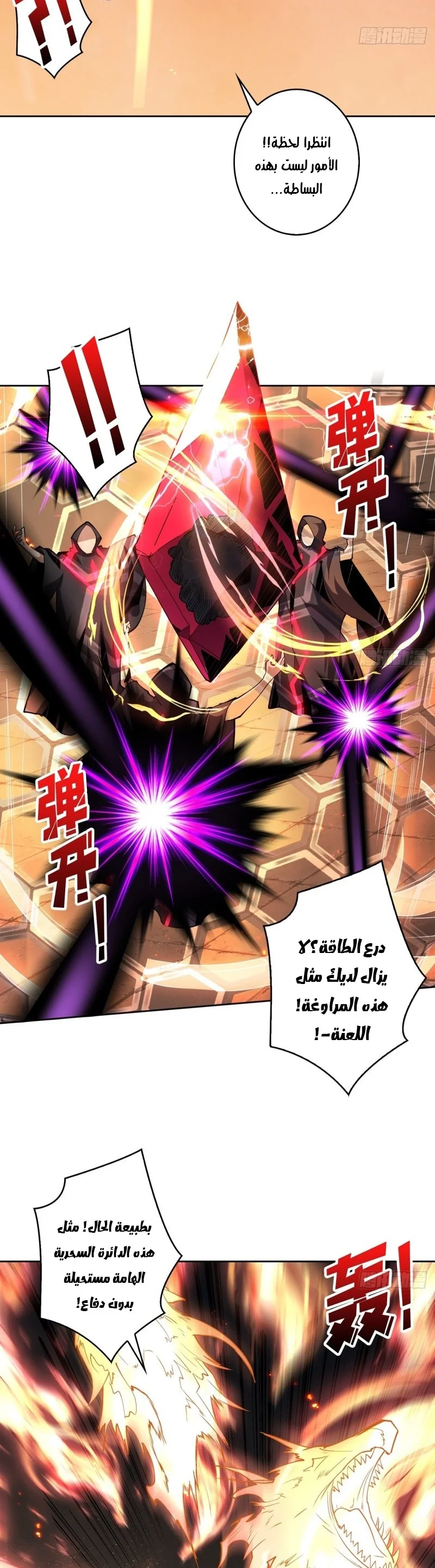 Read It Starts with a kingpin account AR Manga Online