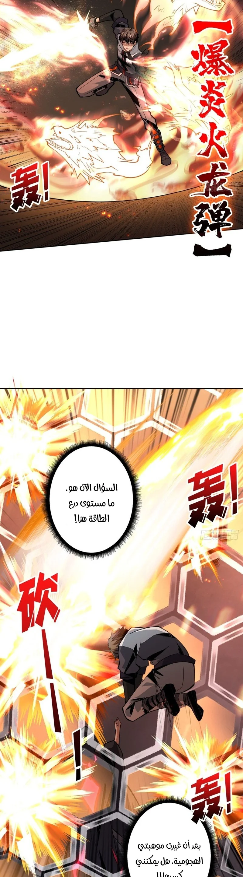 Read It Starts with a kingpin account AR Manga Online