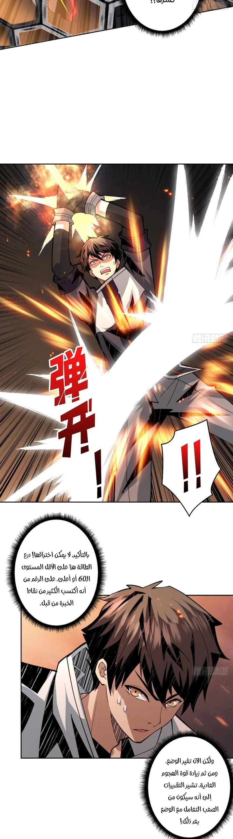 Read It Starts with a kingpin account AR Manga Online