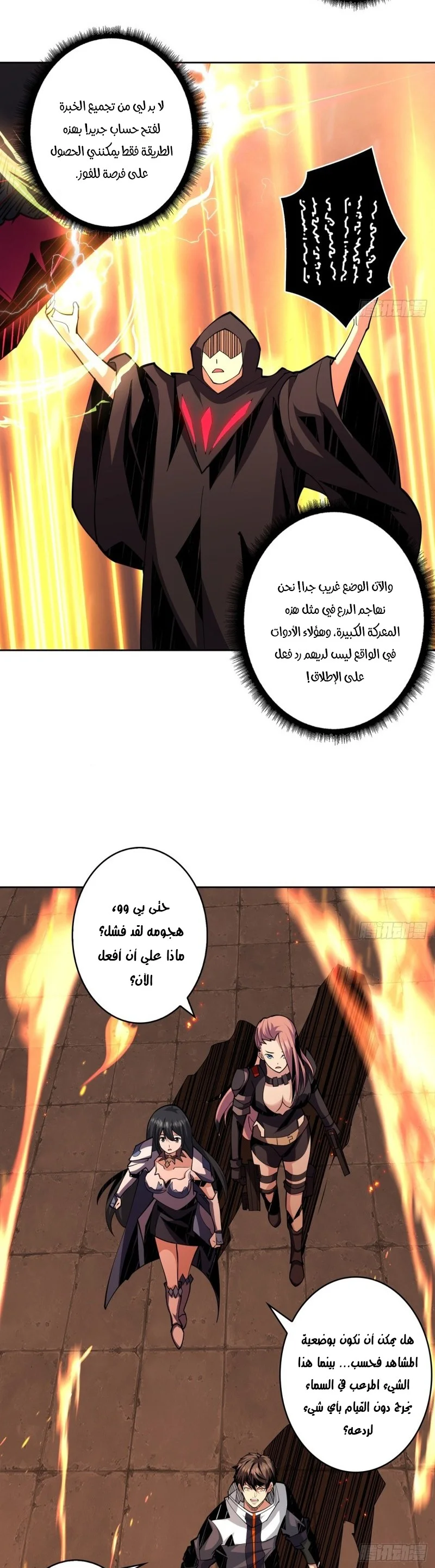 Read It Starts with a kingpin account AR Manga Online
