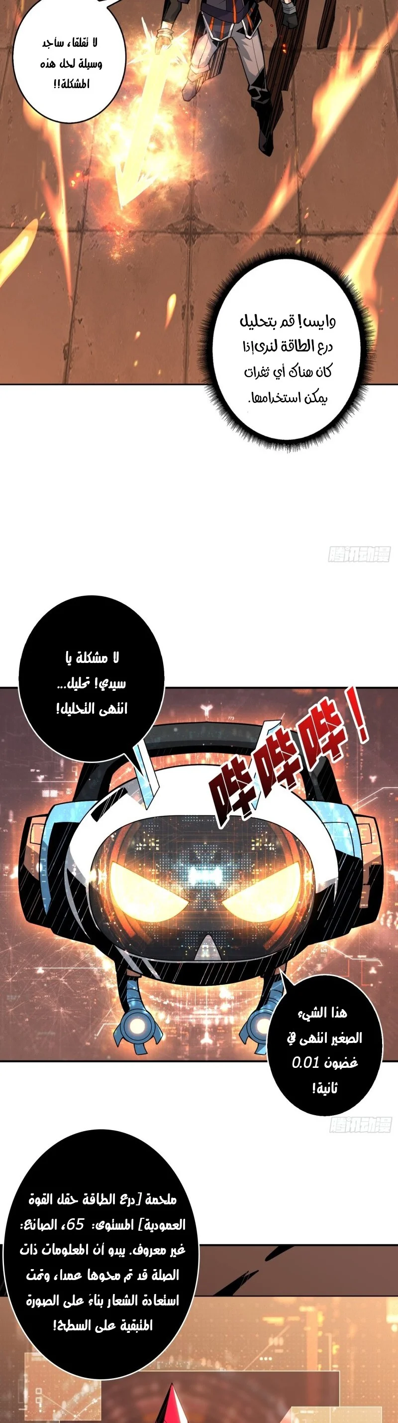 Read It Starts with a kingpin account AR Manga Online