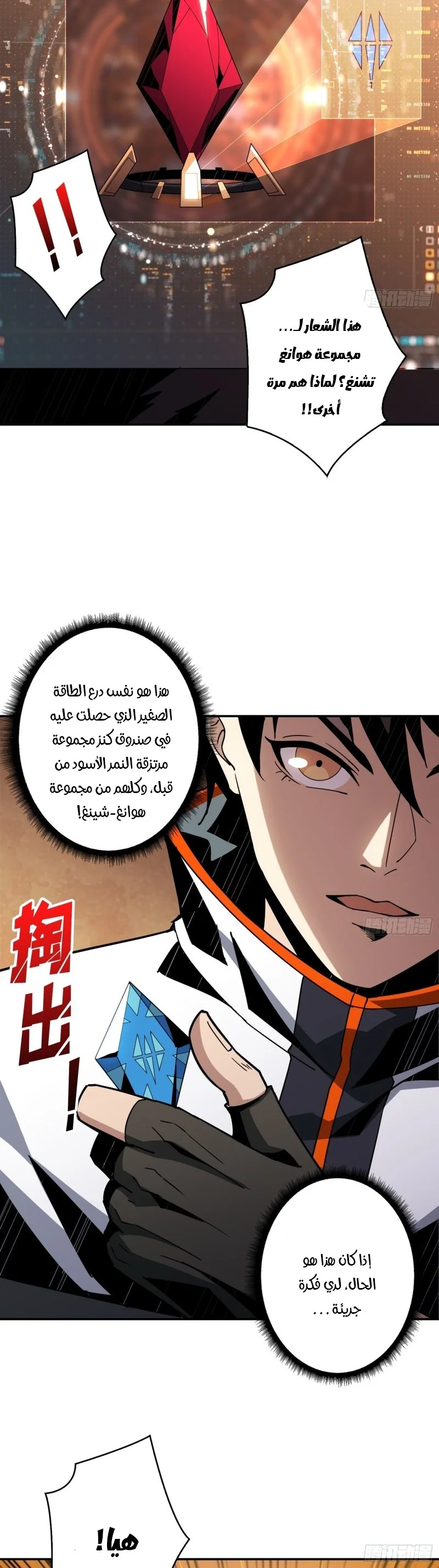 Read It Starts with a kingpin account AR Manga Online