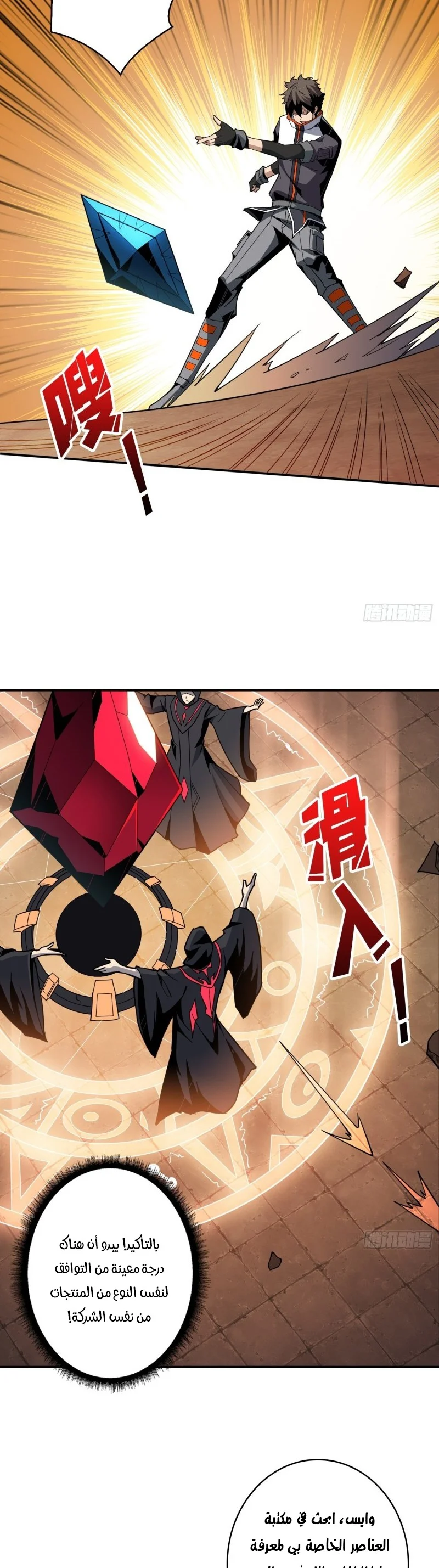 Read It Starts with a kingpin account AR Manga Online