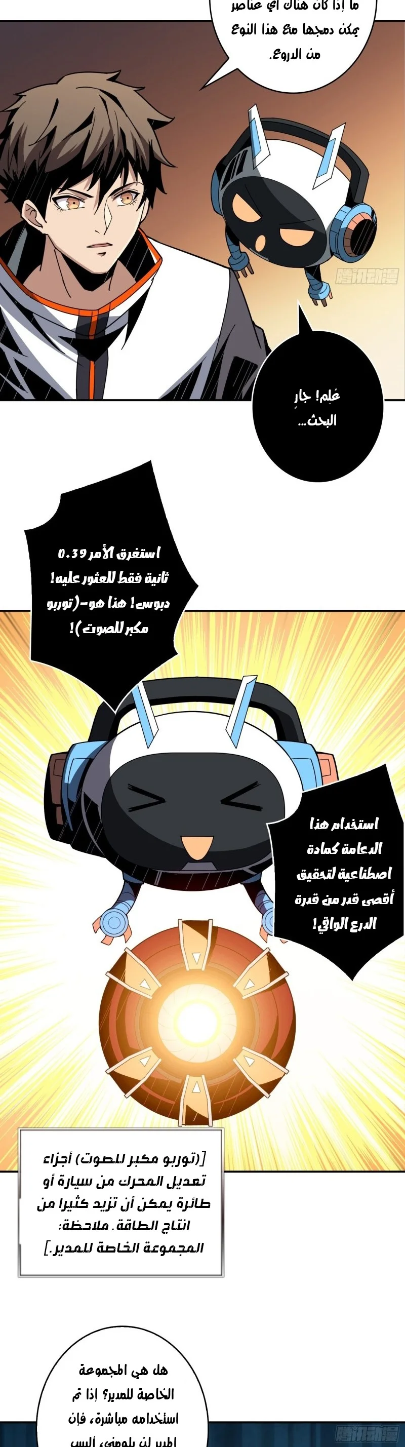 Read It Starts with a kingpin account AR Manga Online