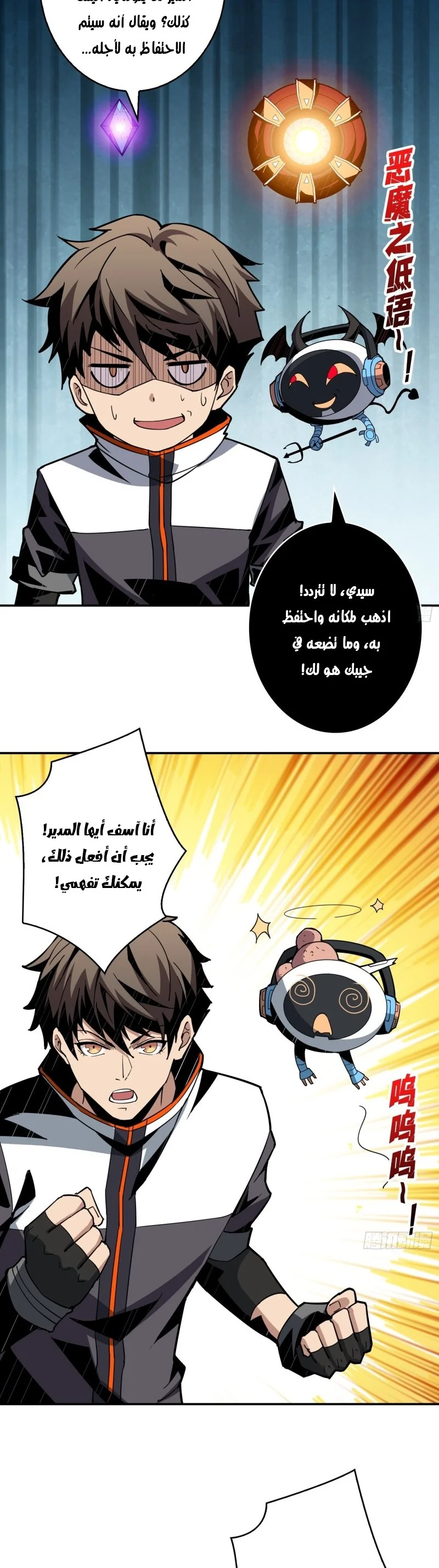 Read It Starts with a kingpin account AR Manga Online