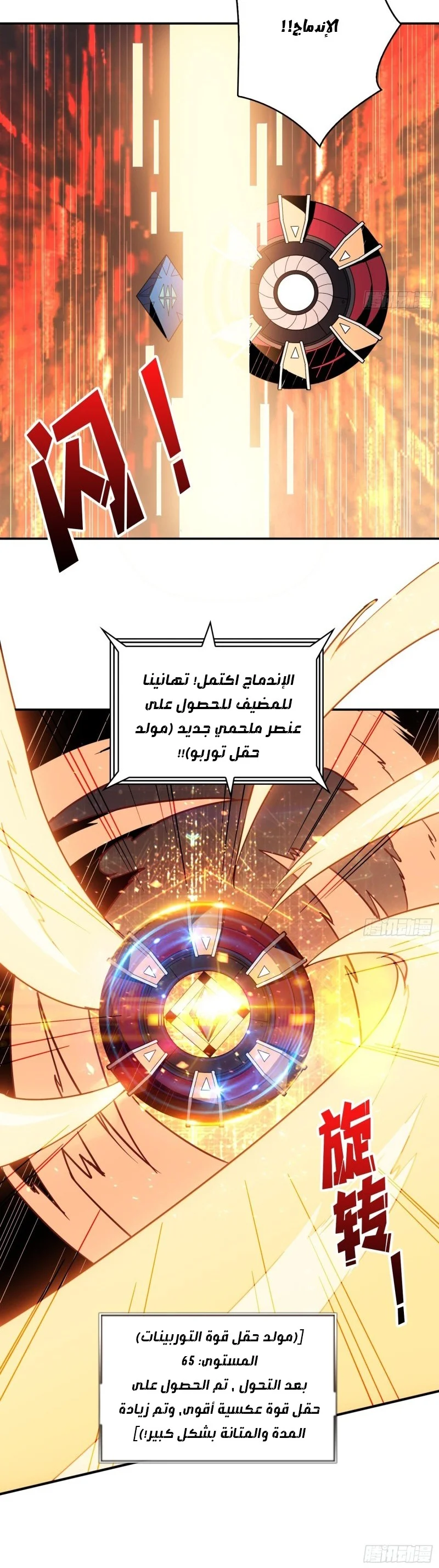 Read It Starts with a kingpin account AR Manga Online