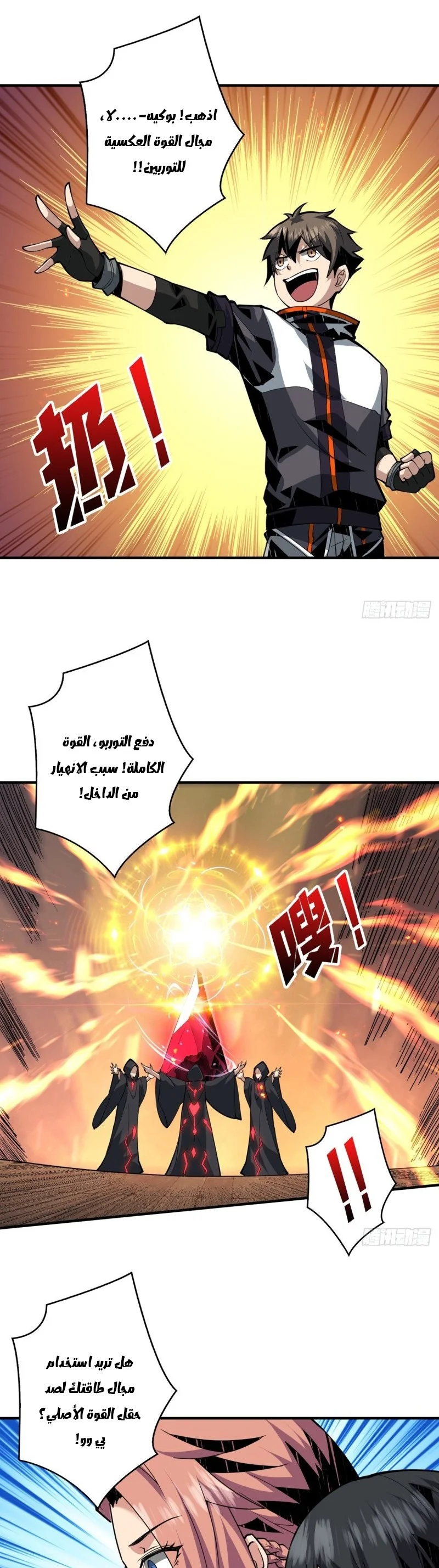 Read It Starts with a kingpin account AR Manga Online
