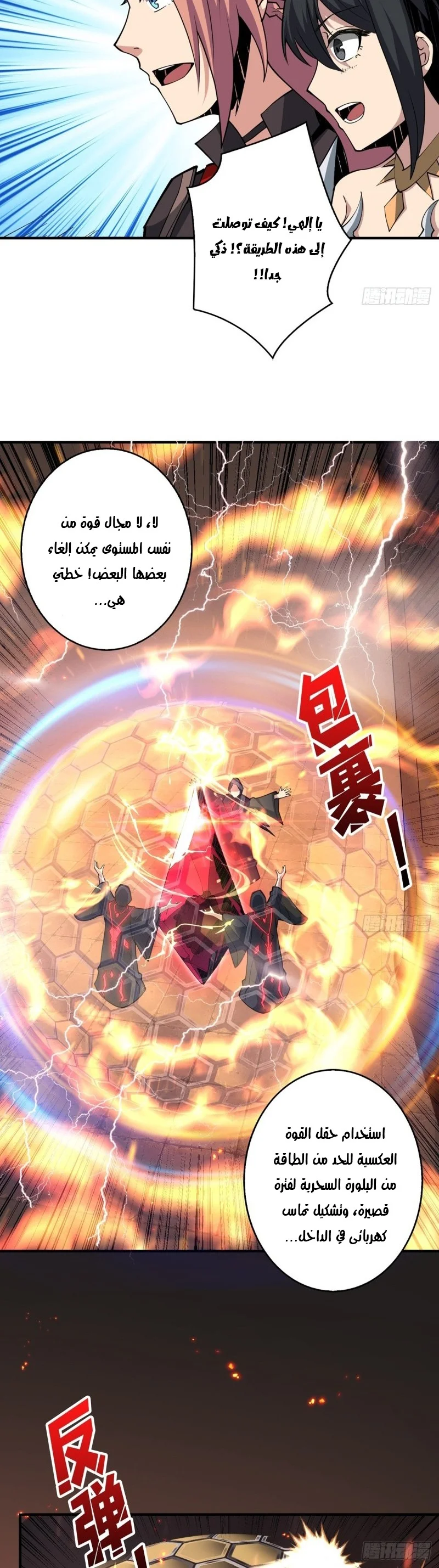 Read It Starts with a kingpin account AR Manga Online