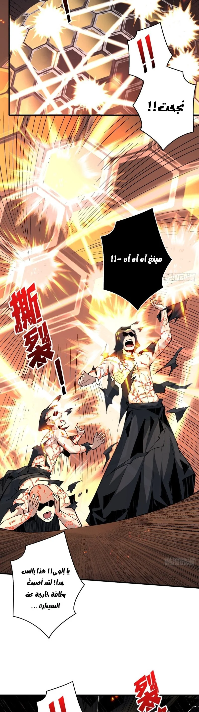 Read It Starts with a kingpin account AR Manga Online