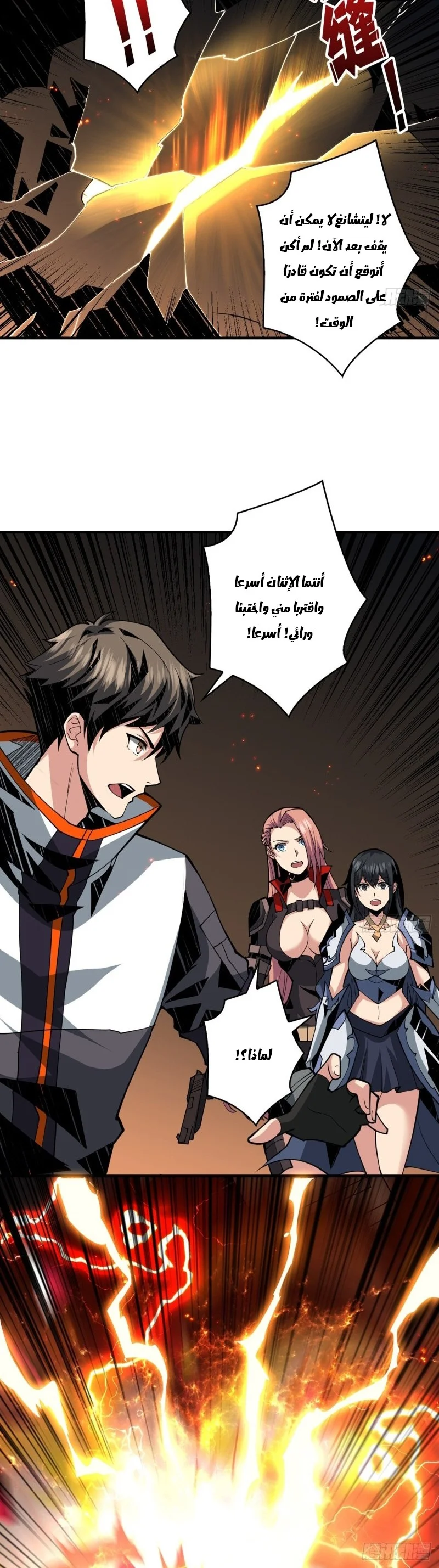 Read It Starts with a kingpin account AR Manga Online