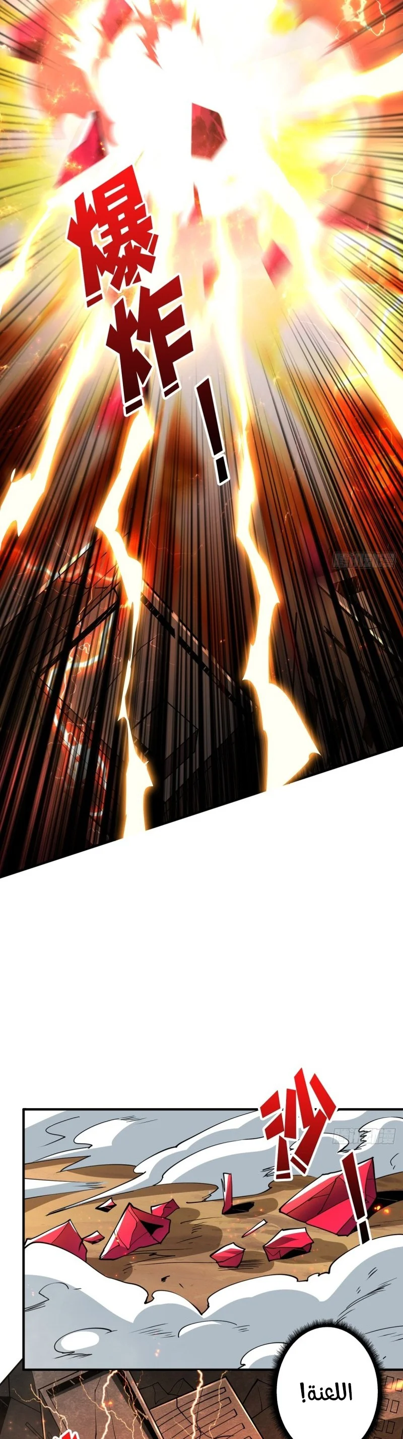 Read It Starts with a kingpin account AR Manga Online
