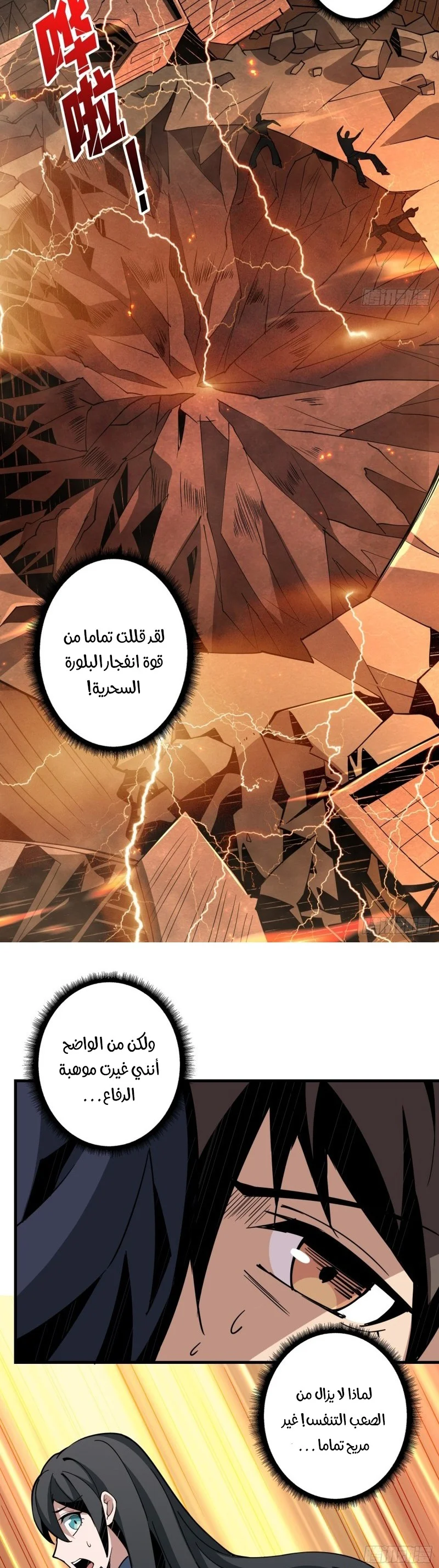 Read It Starts with a kingpin account AR Manga Online