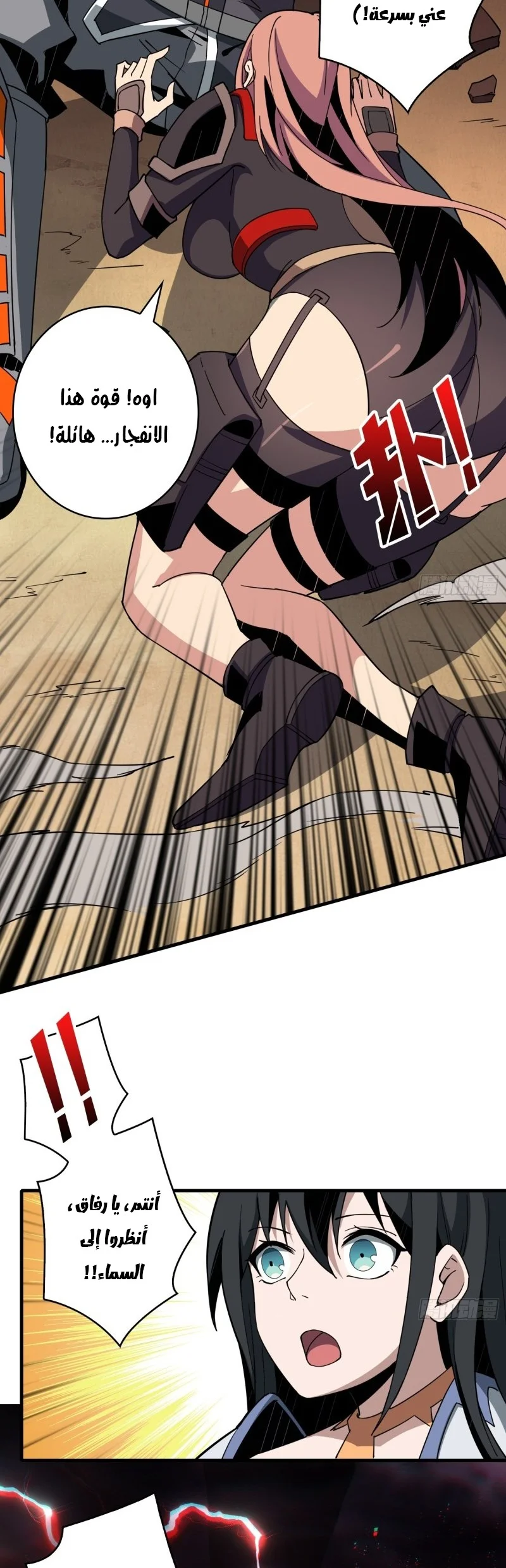 Read It Starts with a kingpin account AR Manga Online
