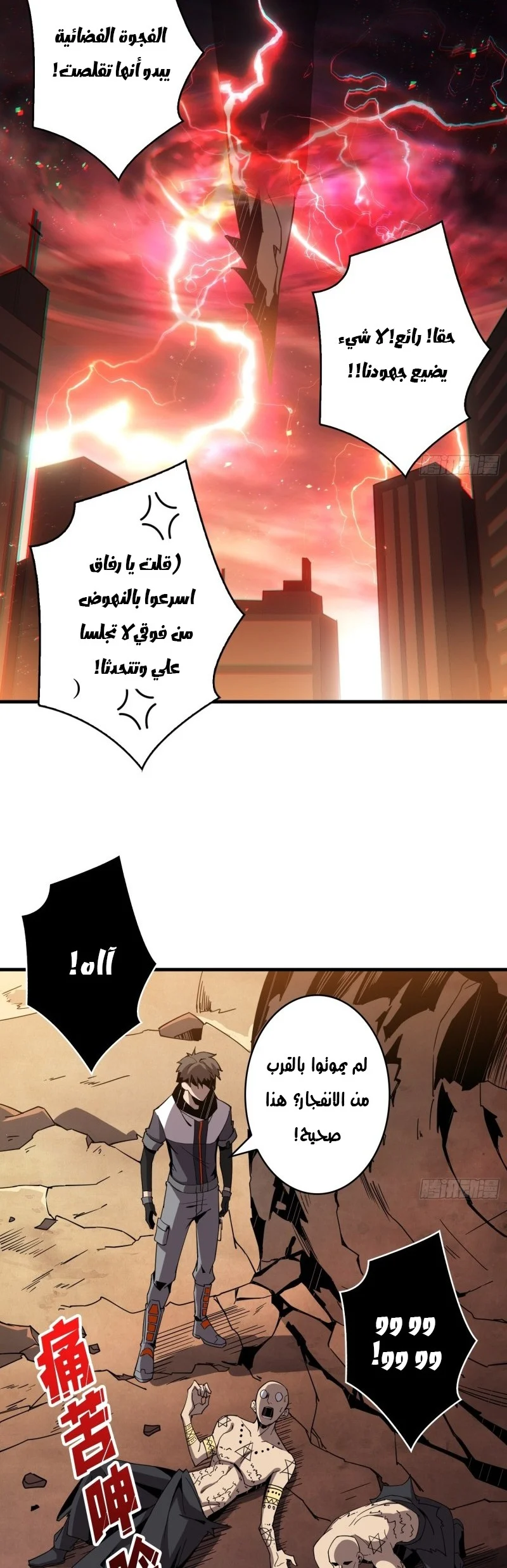 Read It Starts with a kingpin account AR Manga Online
