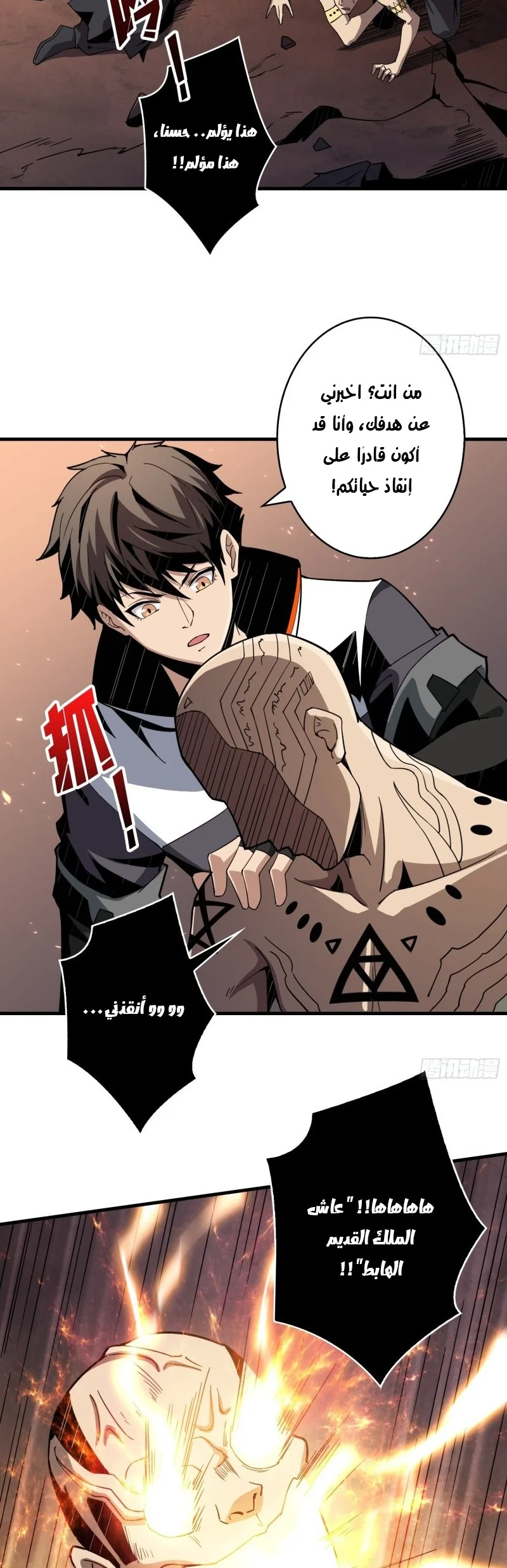 Read It Starts with a kingpin account AR Manga Online