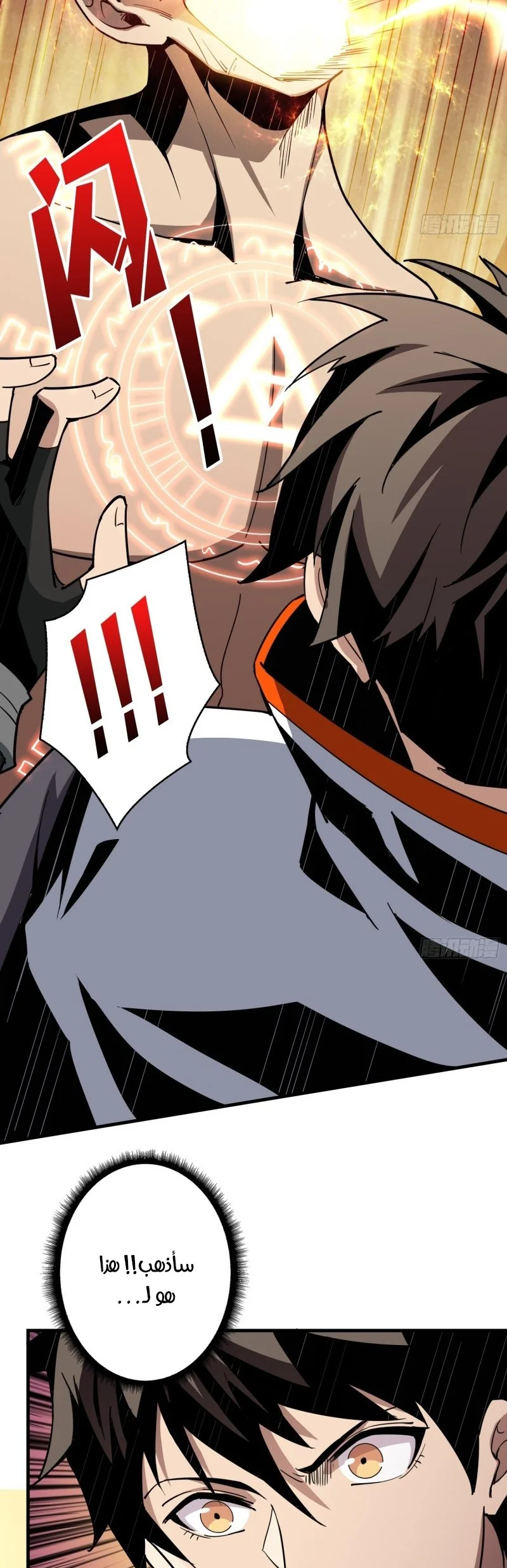Read It Starts with a kingpin account AR Manga Online