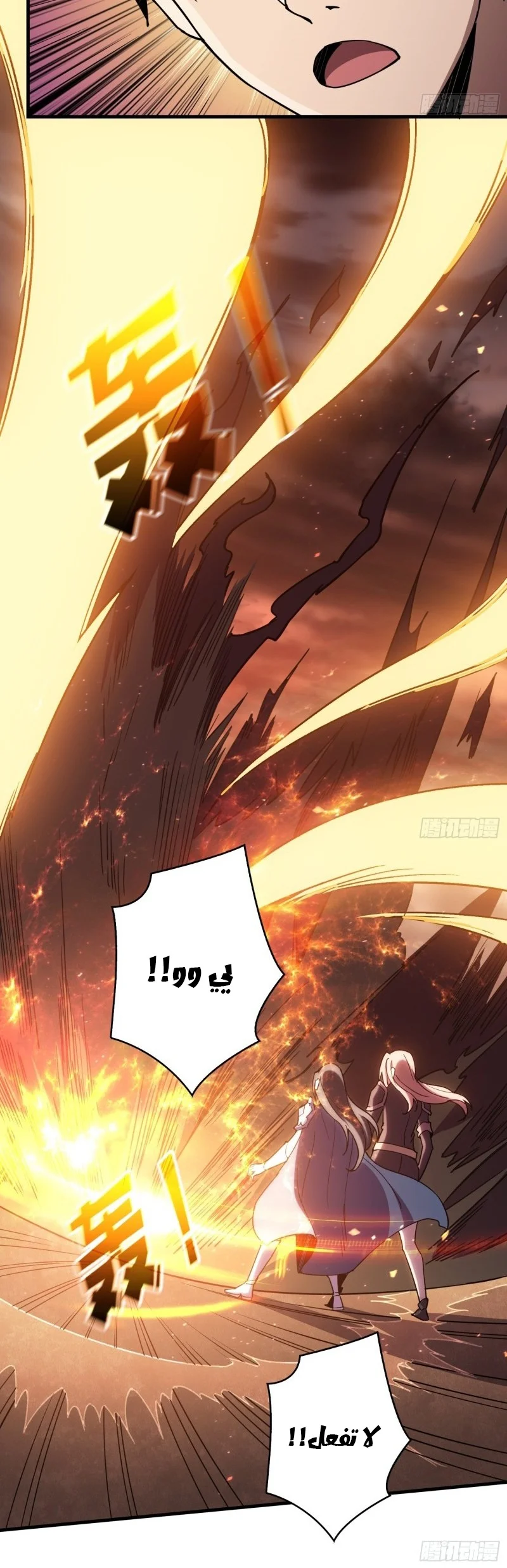 Read It Starts with a kingpin account AR Manga Online