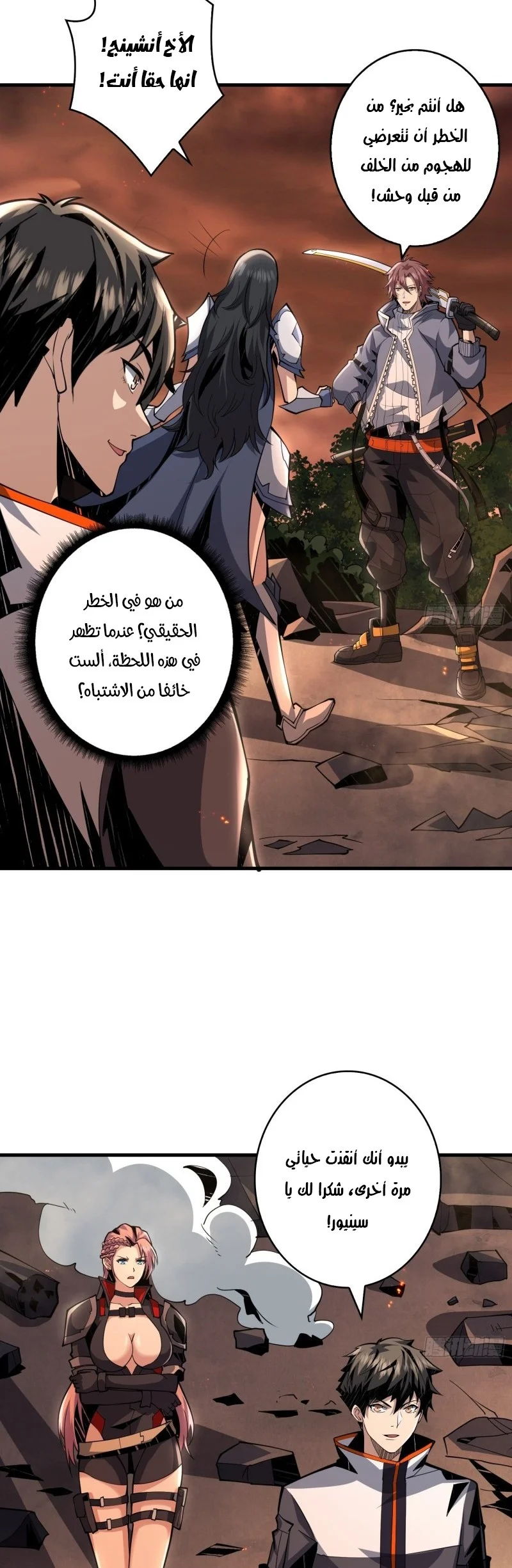 Read It Starts with a kingpin account AR Manga Online