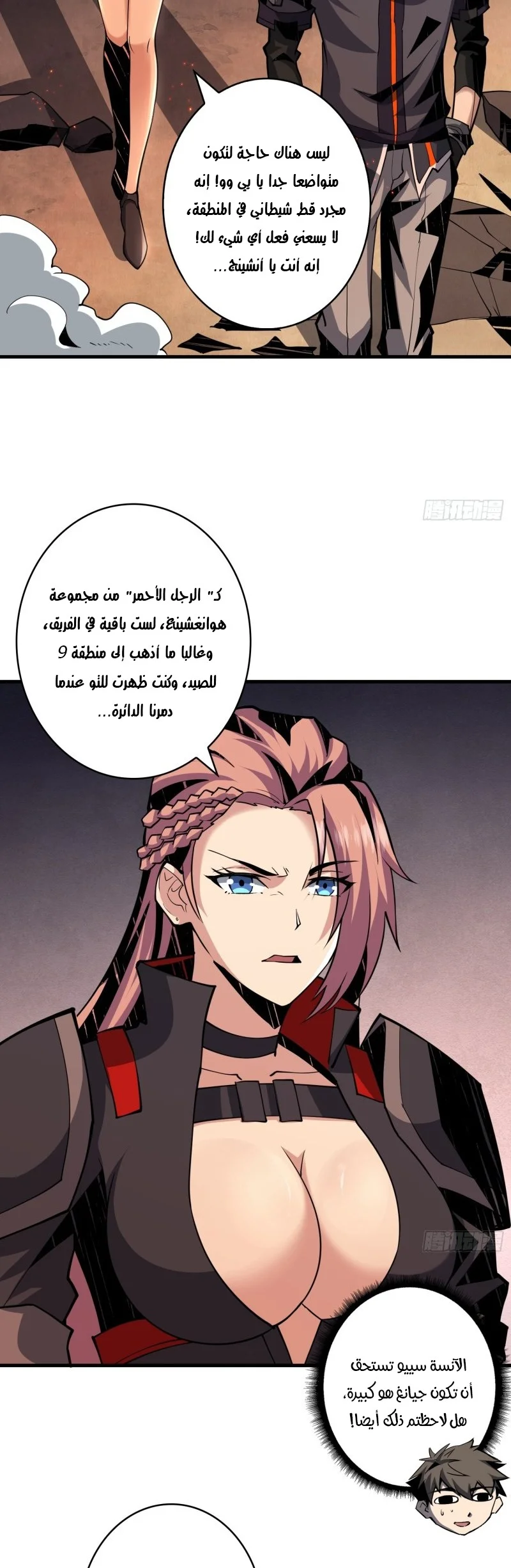 Read It Starts with a kingpin account AR Manga Online