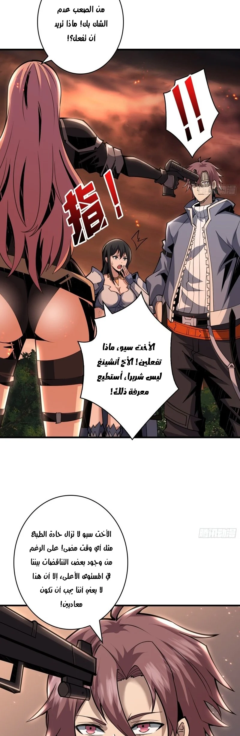 Read It Starts with a kingpin account AR Manga Online