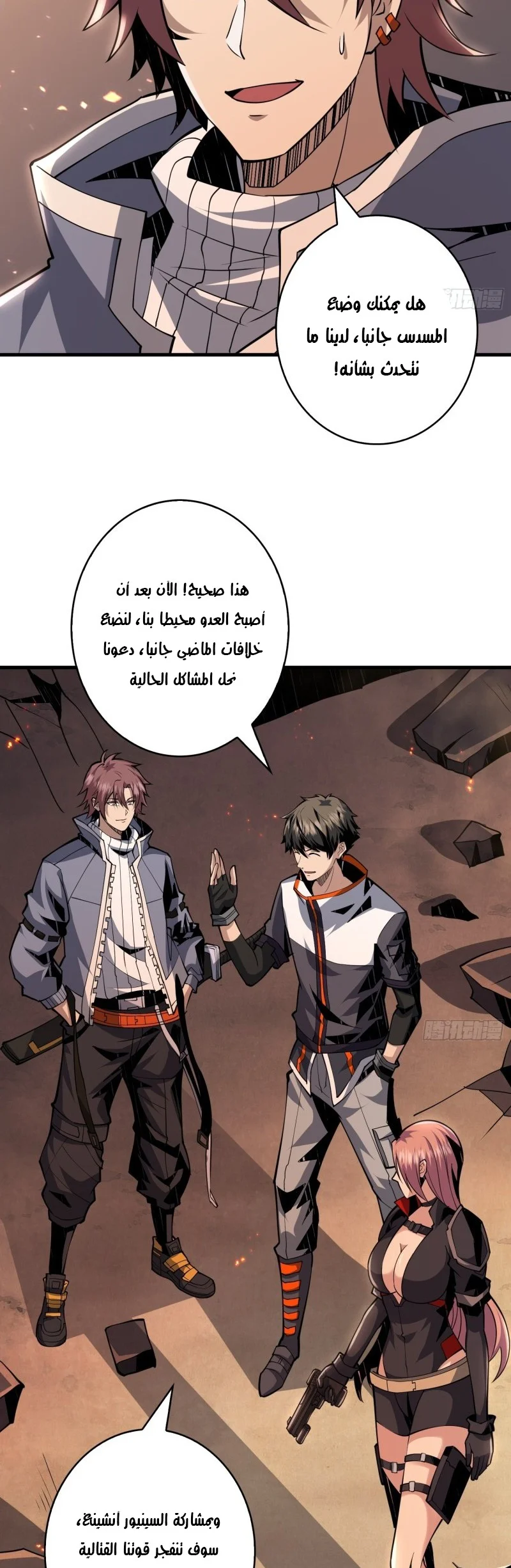 Read It Starts with a kingpin account AR Manga Online