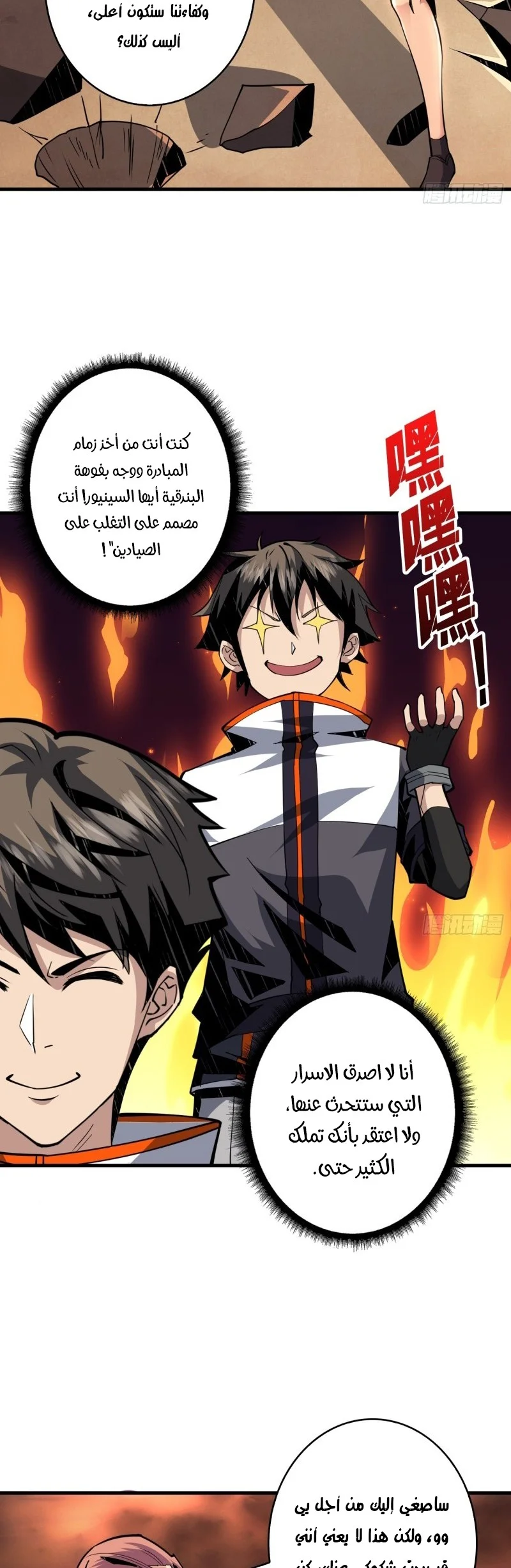 Read It Starts with a kingpin account AR Manga Online