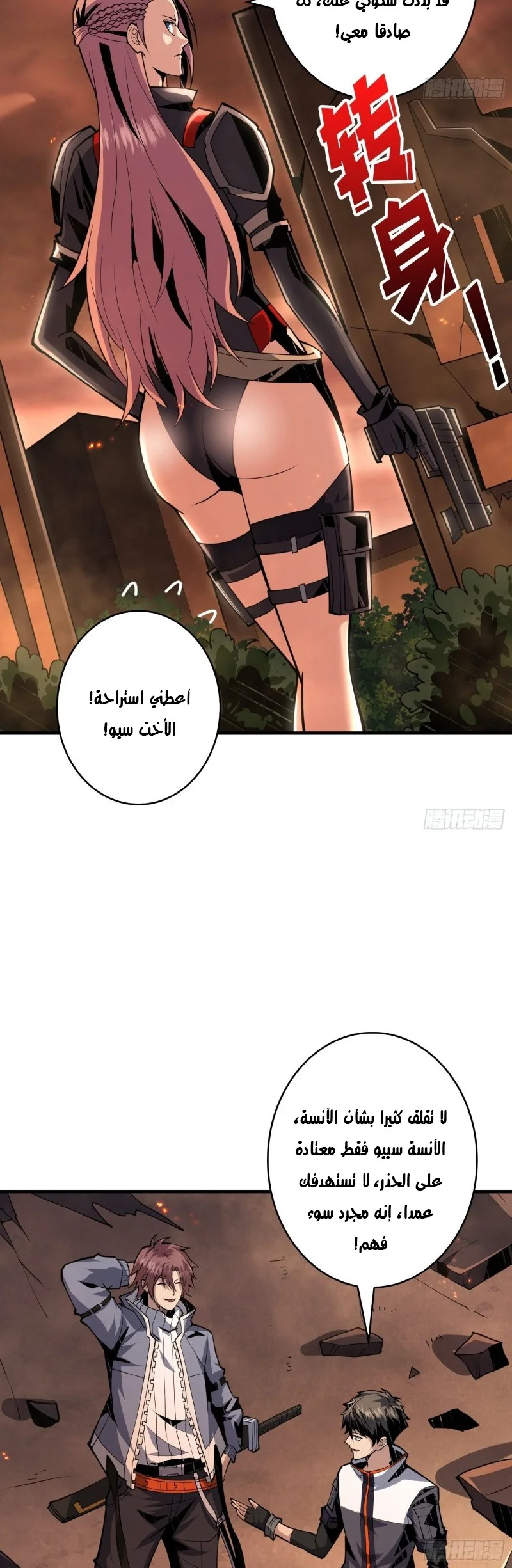 Read It Starts with a kingpin account AR Manga Online