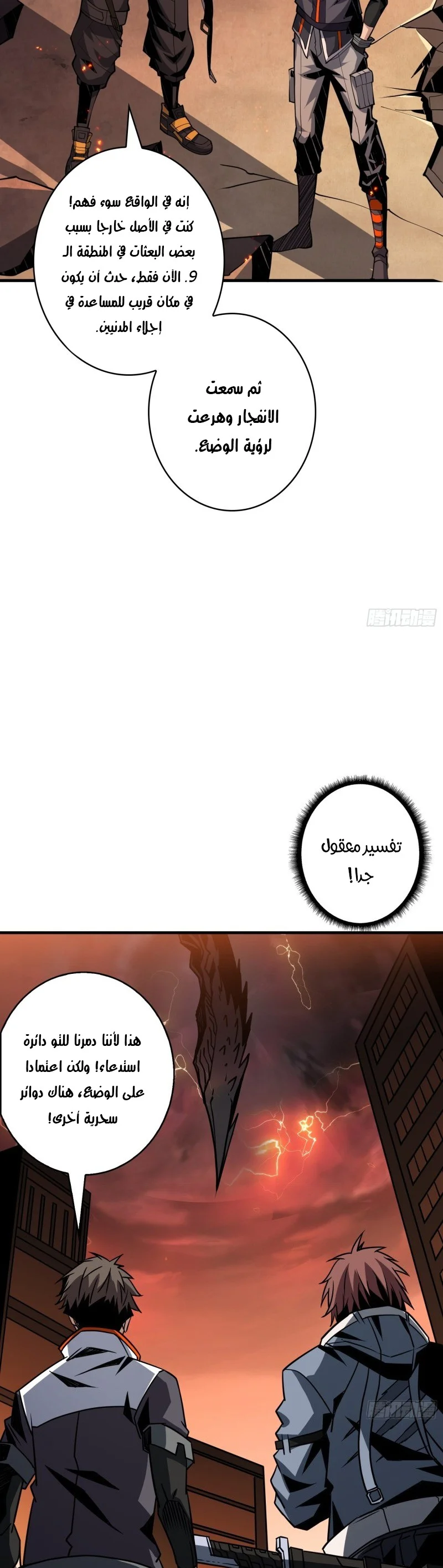 Read It Starts with a kingpin account AR Manga Online