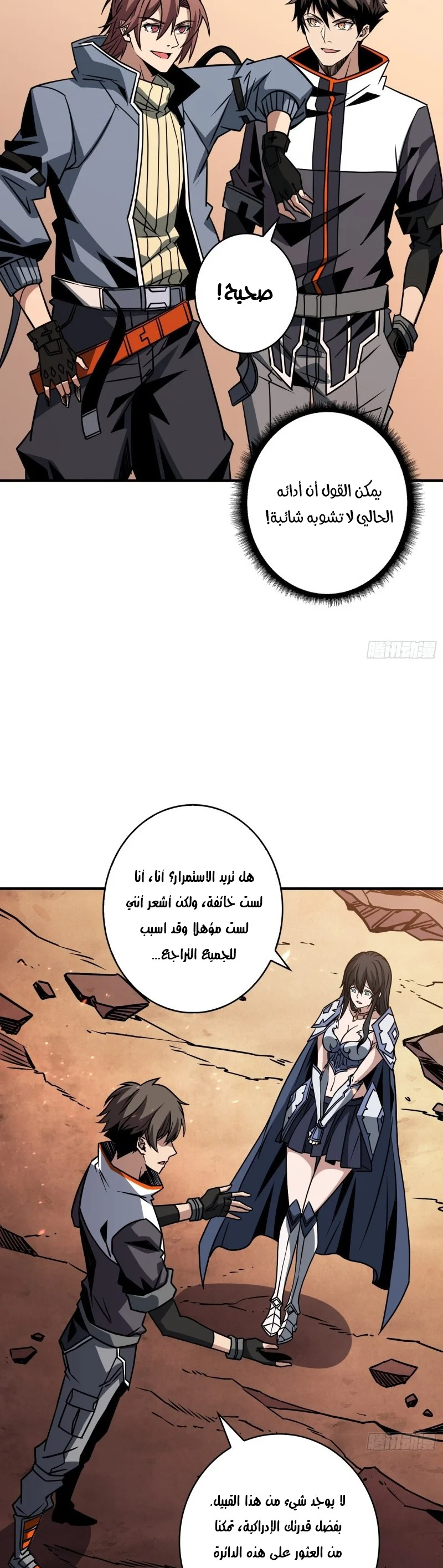 Read It Starts with a kingpin account AR Manga Online
