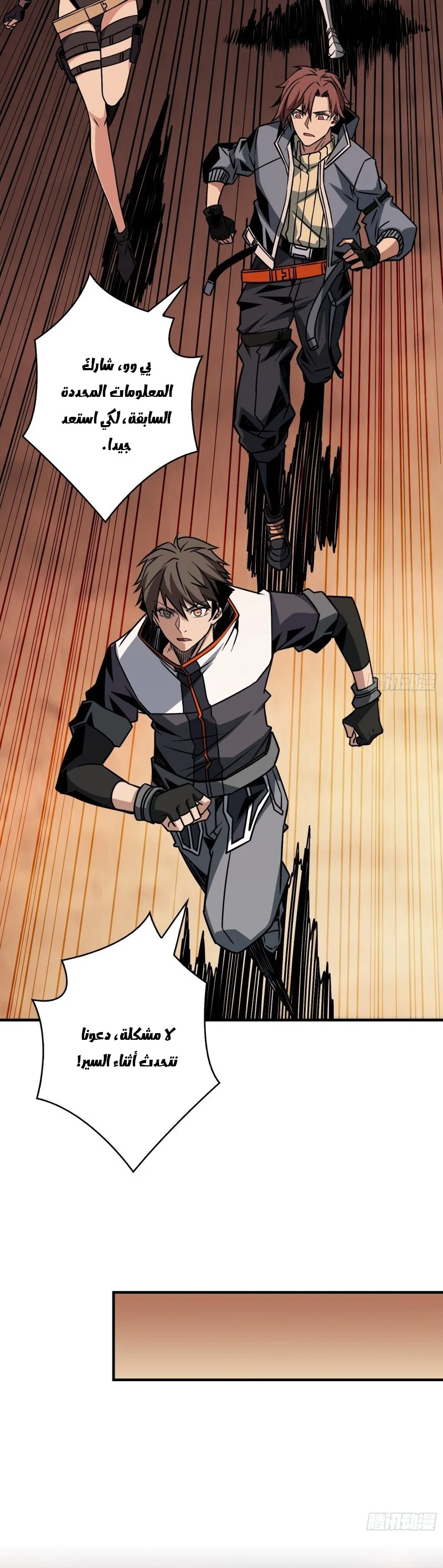 Read It Starts with a kingpin account AR Manga Online