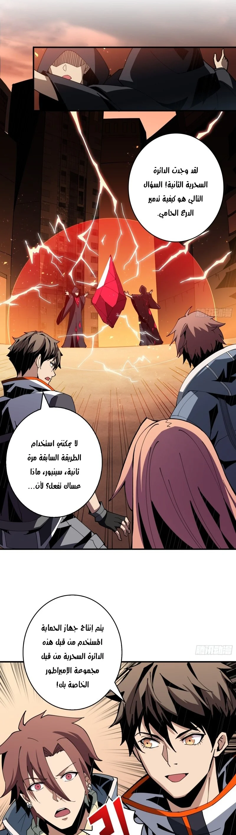 Read It Starts with a kingpin account AR Manga Online