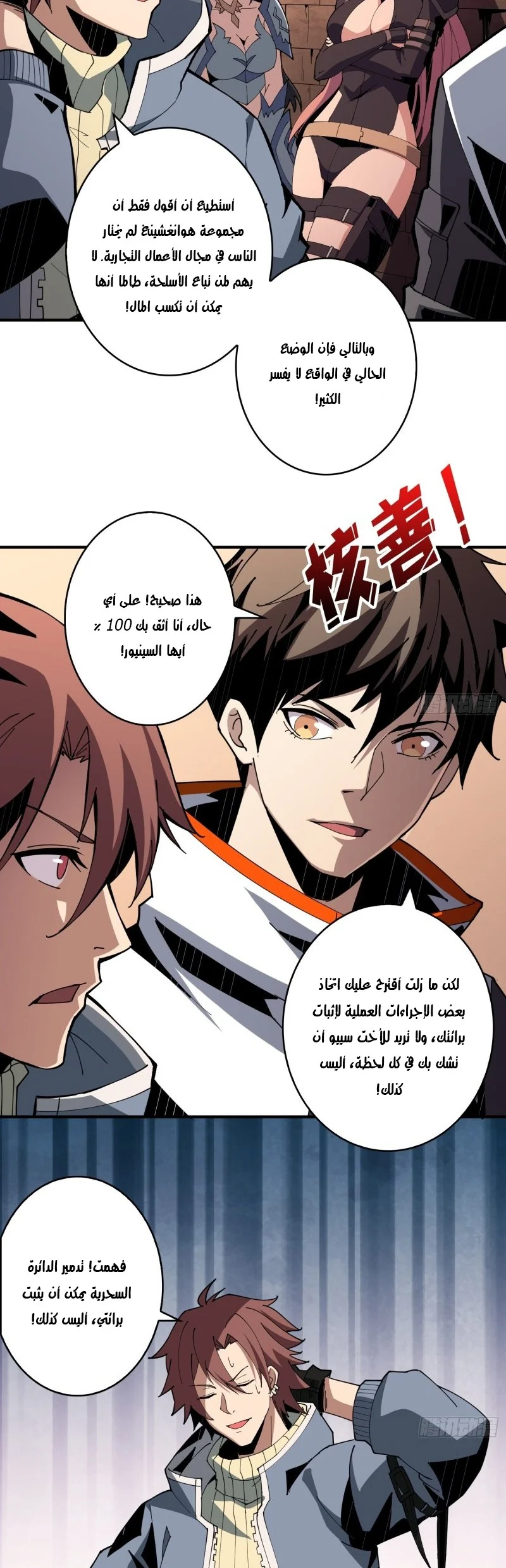Read It Starts with a kingpin account AR Manga Online