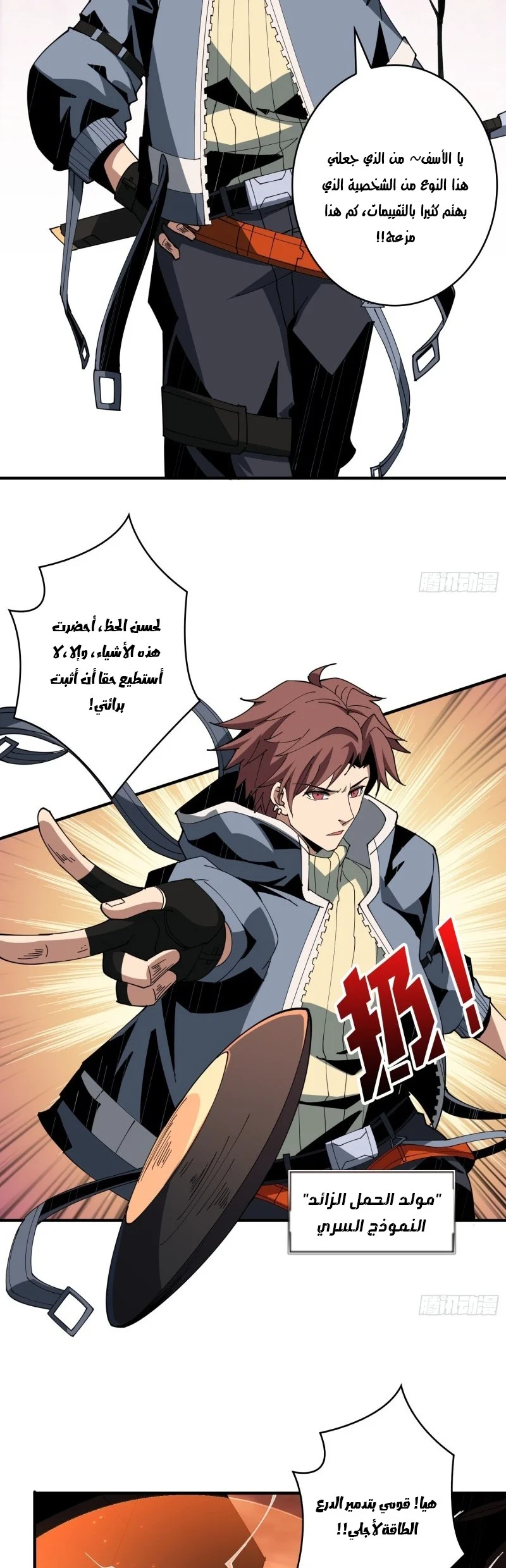 Read It Starts with a kingpin account AR Manga Online