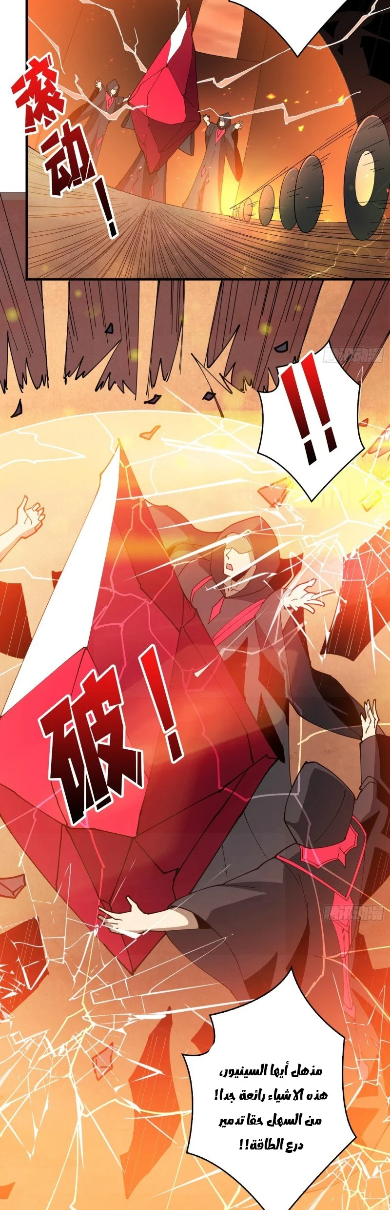 Read It Starts with a kingpin account AR Manga Online