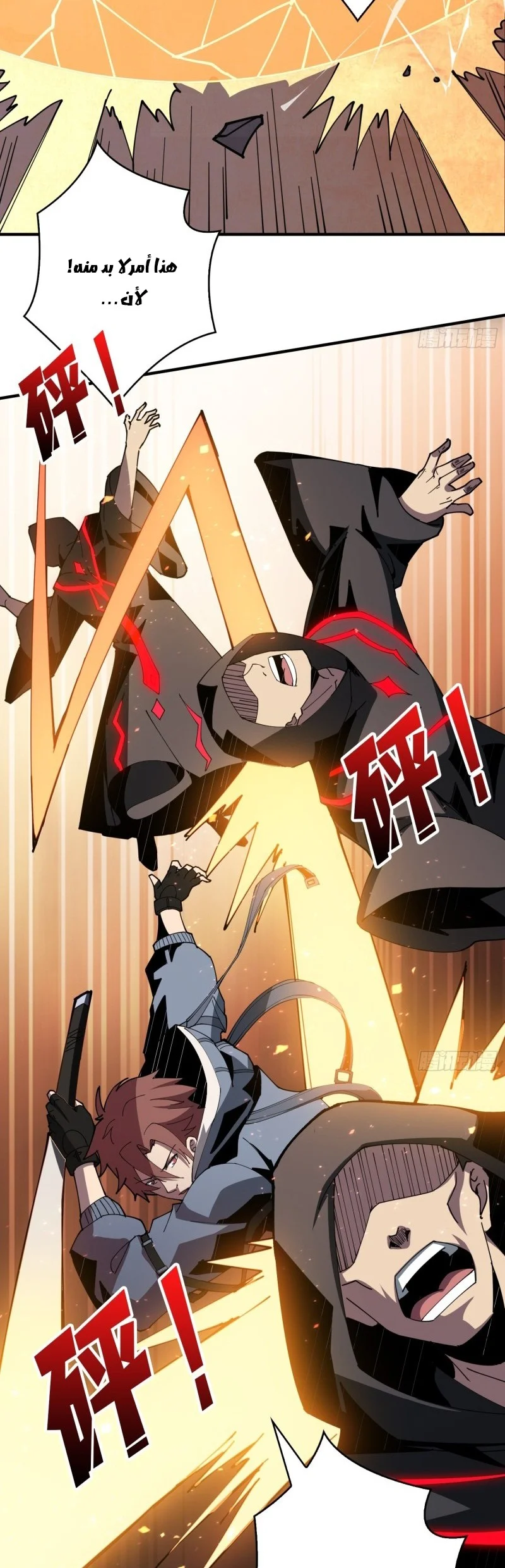 Read It Starts with a kingpin account AR Manga Online