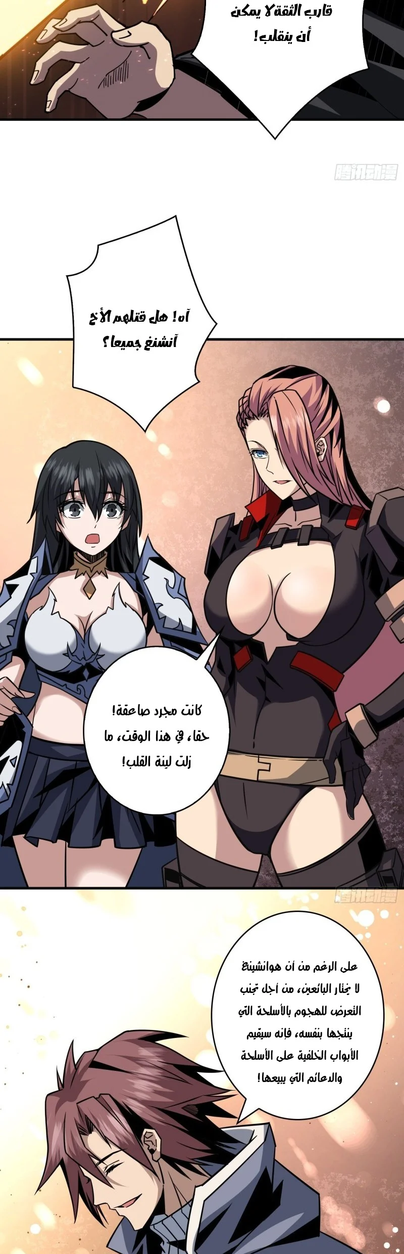 Read It Starts with a kingpin account AR Manga Online