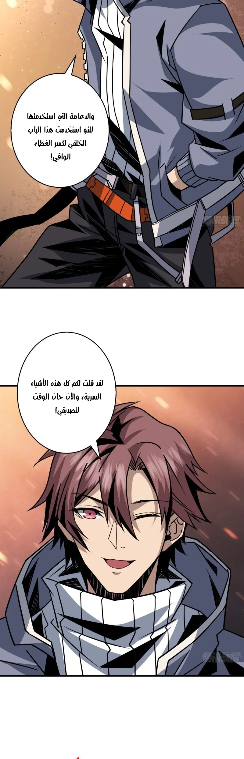 Read It Starts with a kingpin account AR Manga Online