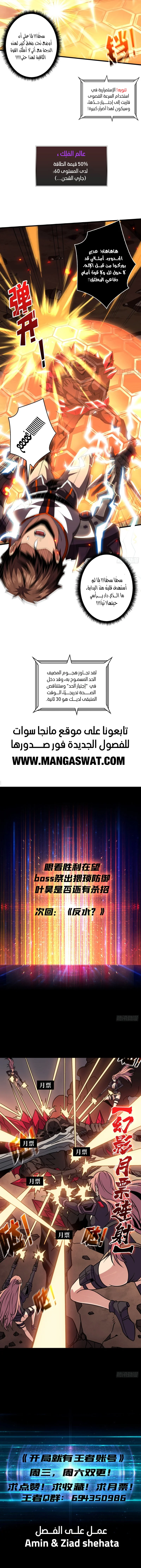 Read It Starts with a kingpin account AR Manga Online